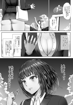 Metal Girl Page #58