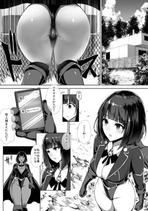 Metal Girl Page #15