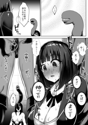 Metal Girl Page #24