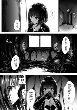 Metal Girl Page #16