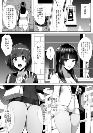 Metal Girl Page #55
