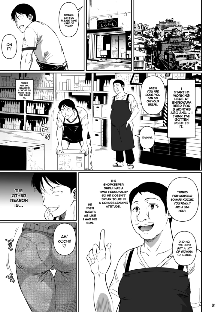 Shoutengai no Ana Zuma-tachi | The Downtown Shopping Street's Wife's Holes