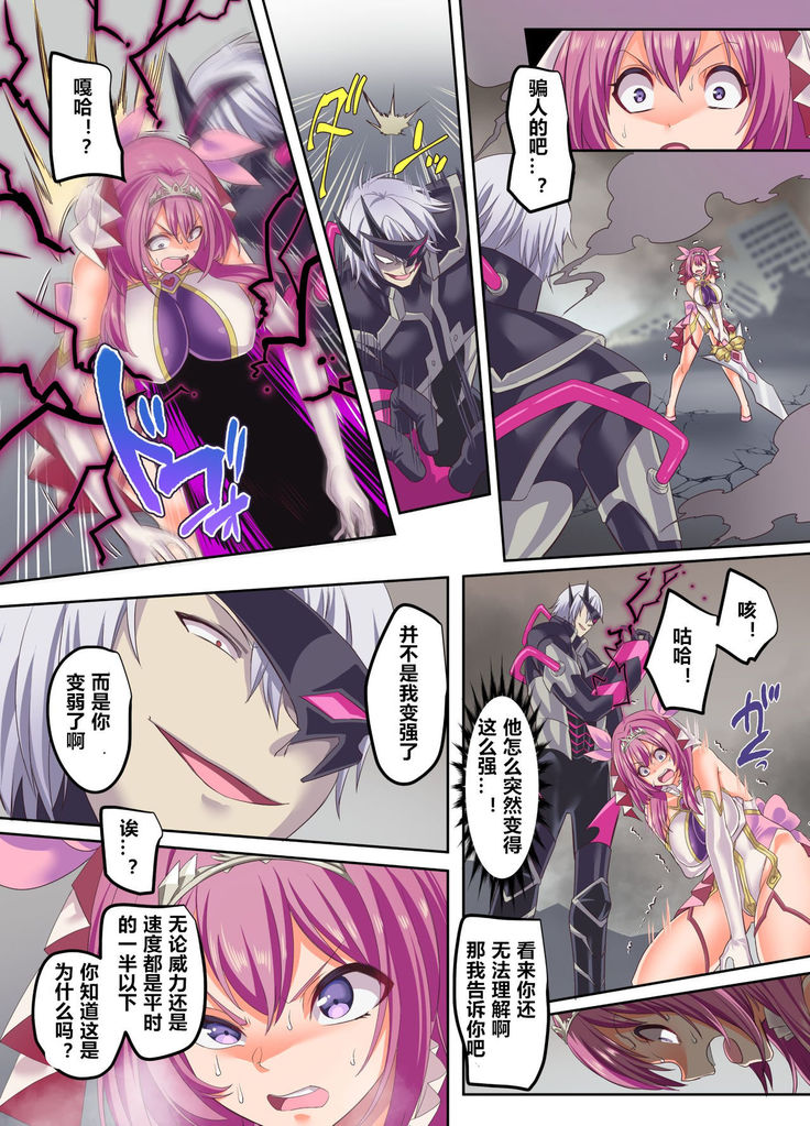 Senkou Tenki Felicia ~Nerawareta Hyoui Henshin Heroine no Nikutai~