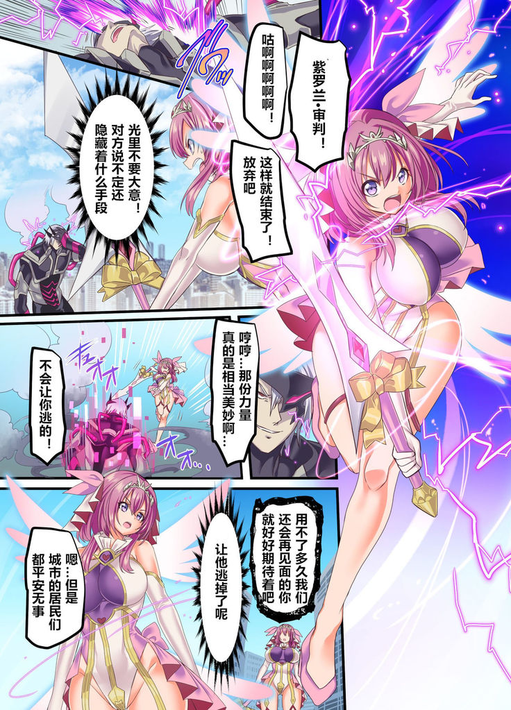 Senkou Tenki Felicia ~Nerawareta Hyoui Henshin Heroine no Nikutai~