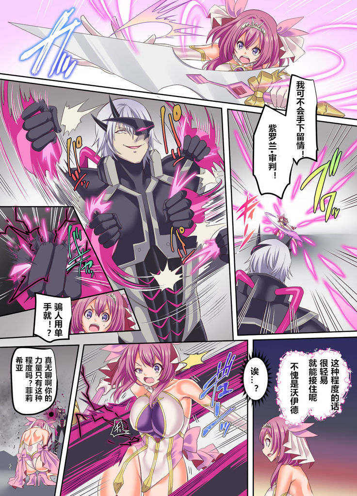 Senkou Tenki Felicia ~Nerawareta Hyoui Henshin Heroine no Nikutai~