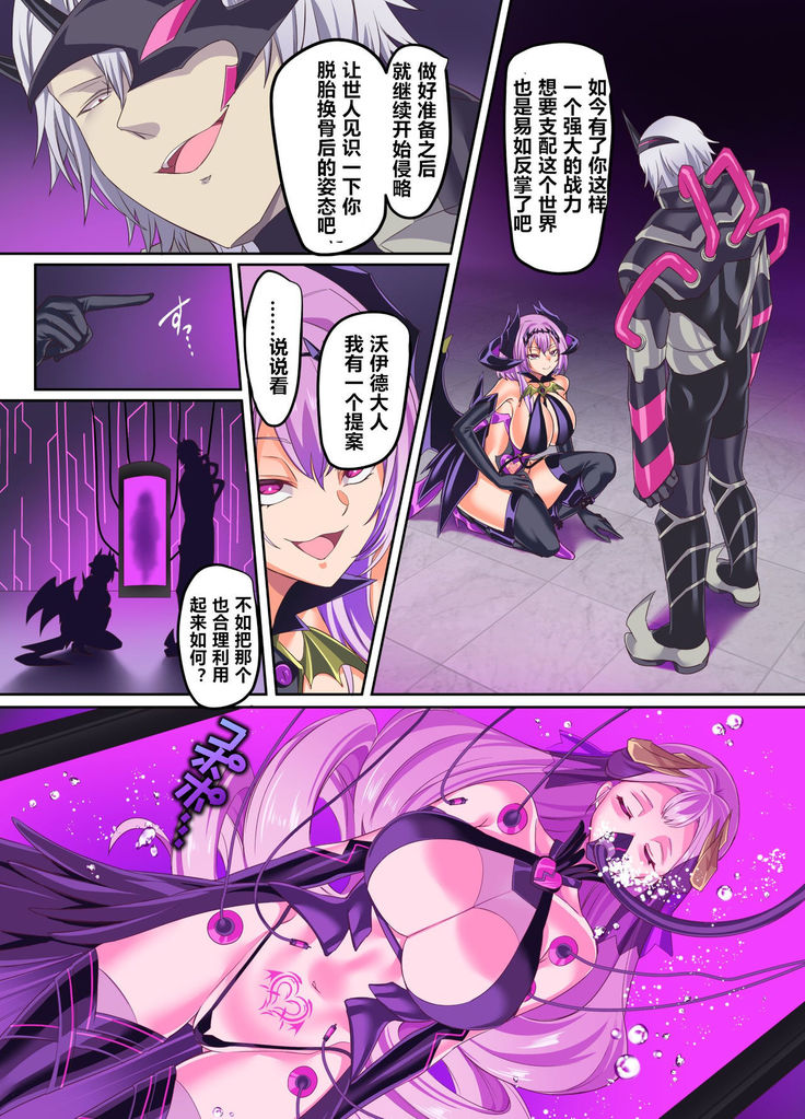 Senkou Tenki Felicia ~Nerawareta Hyoui Henshin Heroine no Nikutai~