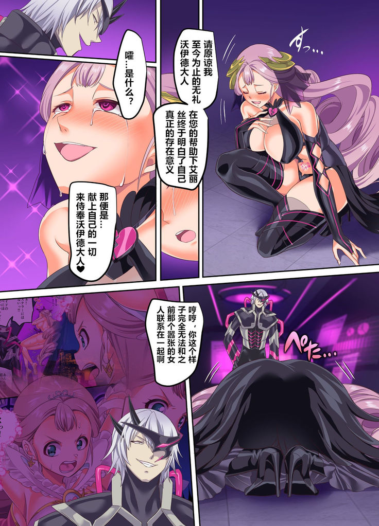 Senkou Tenki Felicia ~Nerawareta Hyoui Henshin Heroine no Nikutai~