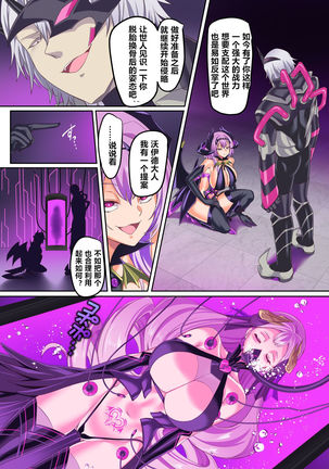 Senkou Tenki Felicia ~Nerawareta Hyoui Henshin Heroine no Nikutai~ Page #40