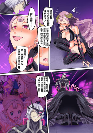 Senkou Tenki Felicia ~Nerawareta Hyoui Henshin Heroine no Nikutai~ - Page 19