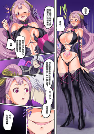 Senkou Tenki Felicia ~Nerawareta Hyoui Henshin Heroine no Nikutai~ Page #20