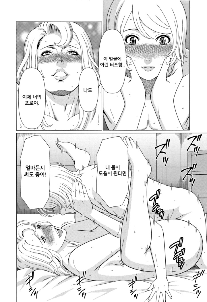 Shinmurou Kitan Ch. 6,7