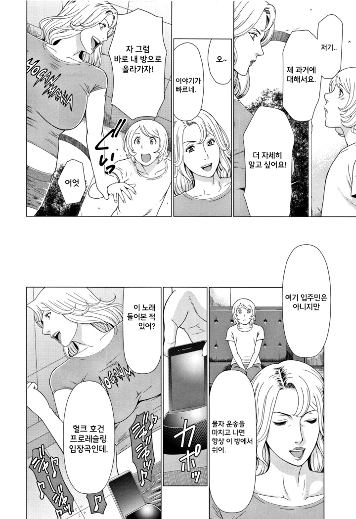 Shinmurou Kitan Ch. 6,7