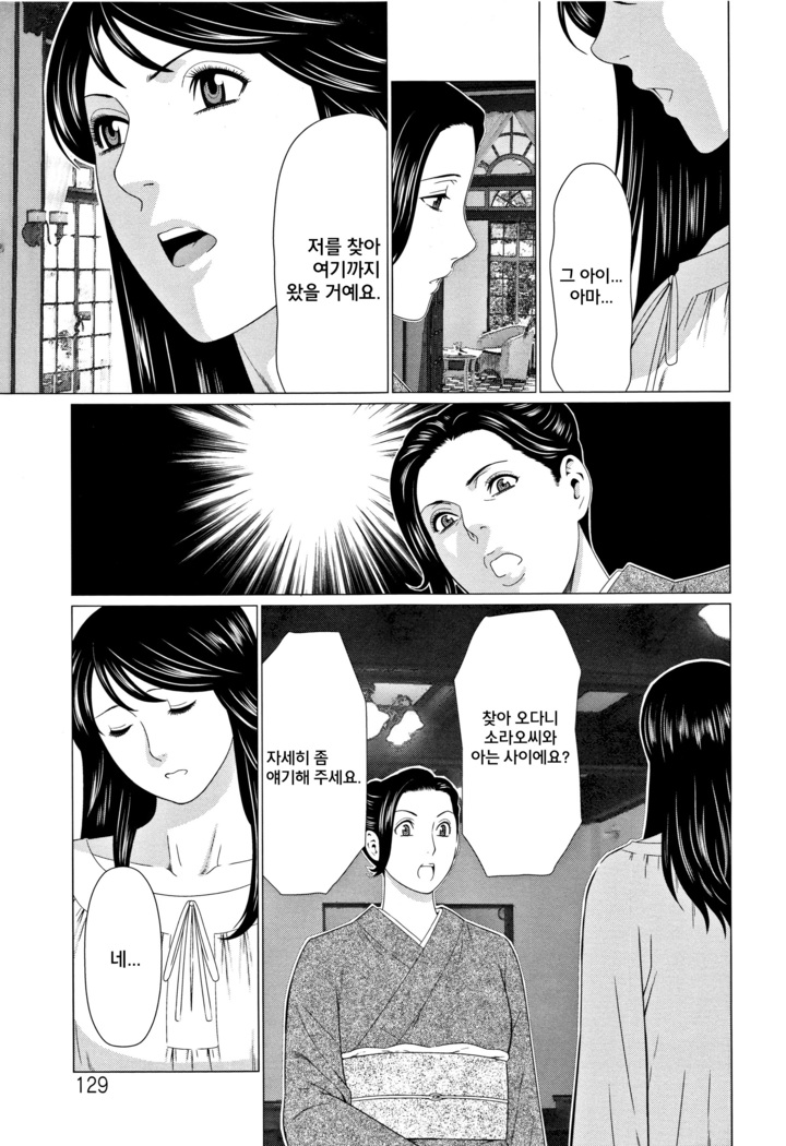 Shinmurou Kitan Ch. 6,7