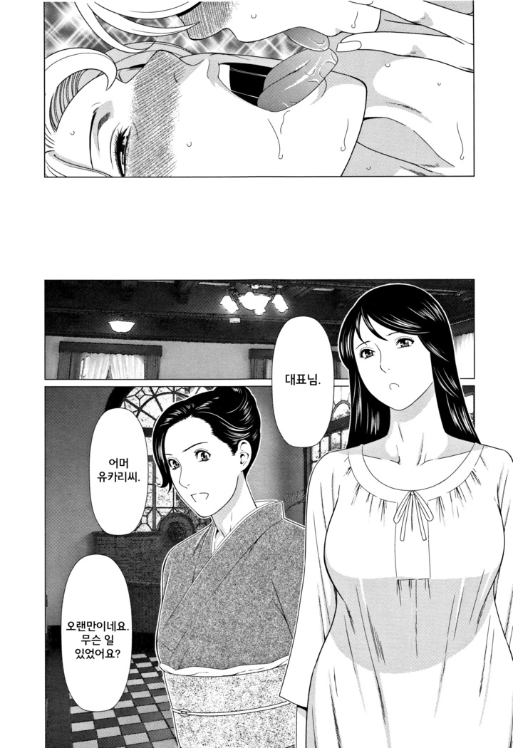 Shinmurou Kitan Ch. 6,7