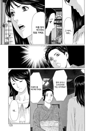 Shinmurou Kitan Ch. 6,7 Page #30