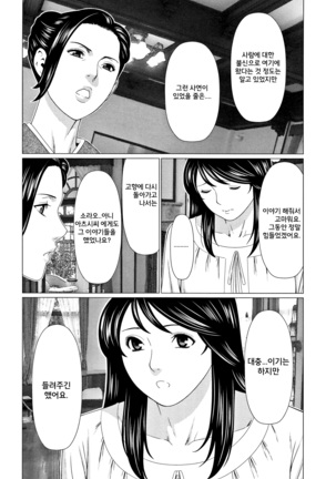 Shinmurou Kitan Ch. 6,7 Page #33
