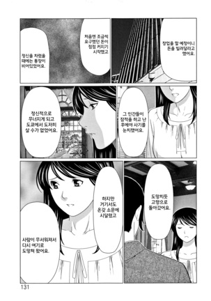 Shinmurou Kitan Ch. 6,7 Page #32