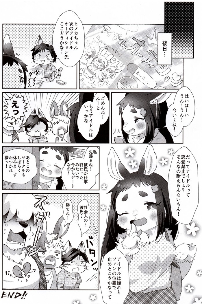 Himeka-chan wants to be an idol!
