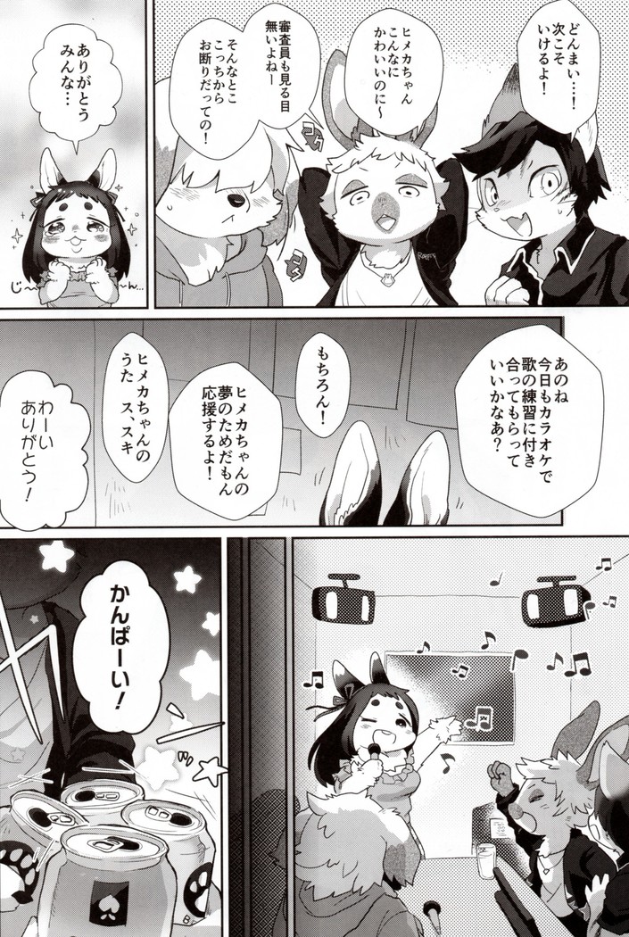 Himeka-chan wants to be an idol!