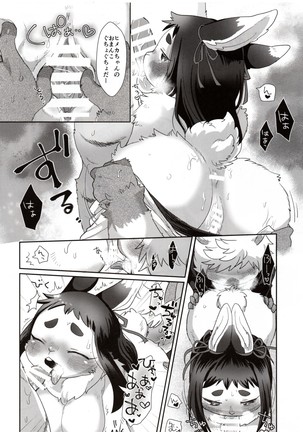 Himeka-chan wants to be an idol! Page #15