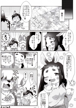 Himeka-chan wants to be an idol! Page #23