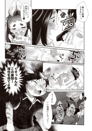 Himeka-chan wants to be an idol! Page #13