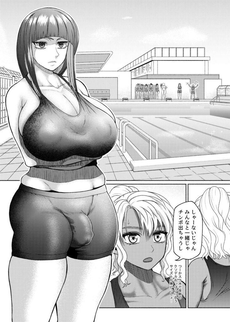 Futanari Bitch Gal wa Suki desu ka?６⑧