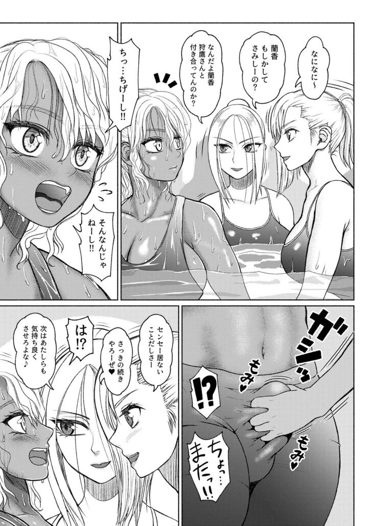 Futanari Bitch Gal wa Suki desu ka?６⑧