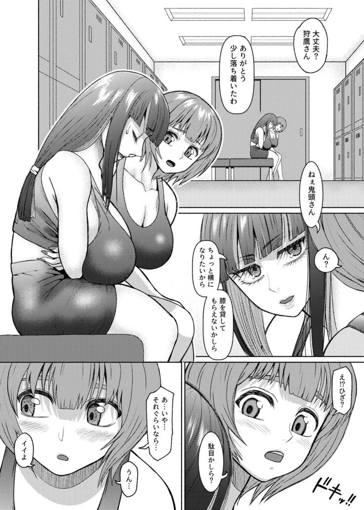 Futanari Bitch Gal wa Suki desu ka?６⑧