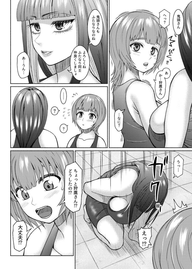 Futanari Bitch Gal wa Suki desu ka?６⑧
