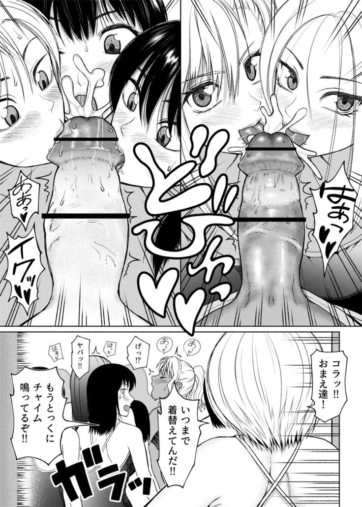 Futanari Bitch Gal wa Suki desu ka?６⑧