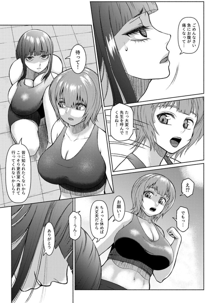 Futanari Bitch Gal wa Suki desu ka?６⑧