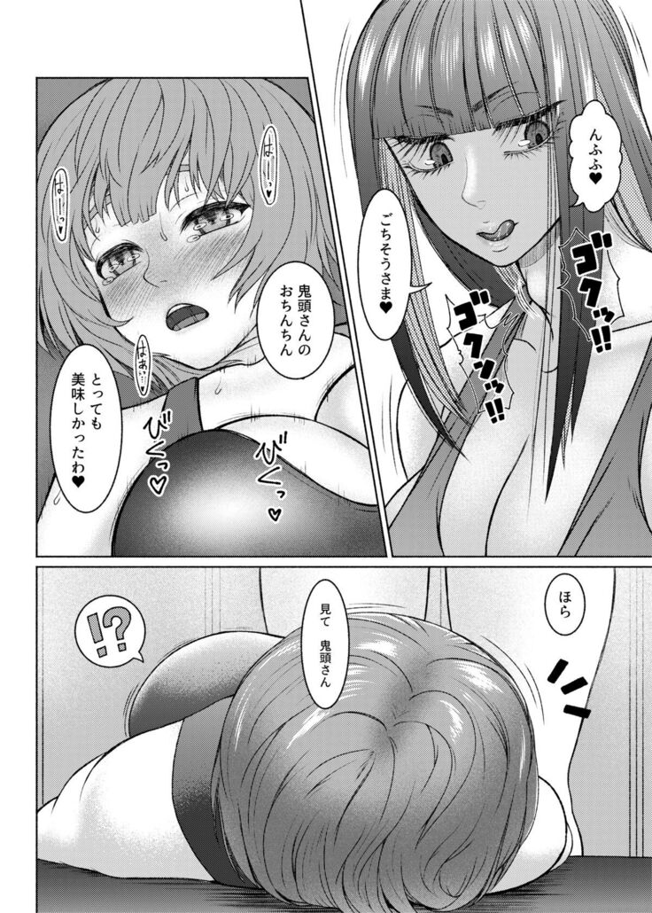 Futanari Bitch Gal wa Suki desu ka?６⑧