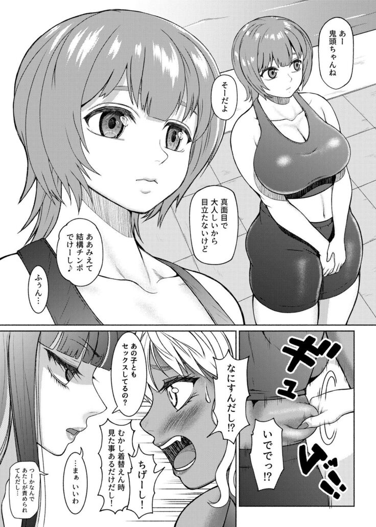 Futanari Bitch Gal wa Suki desu ka?６⑧