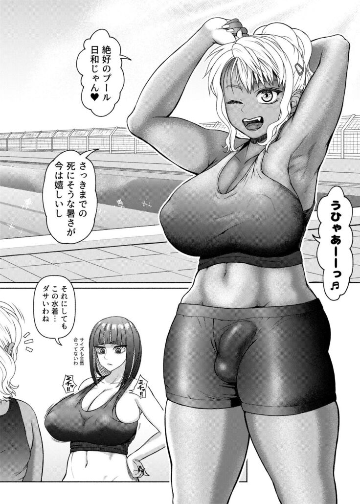 Futanari Bitch Gal wa Suki desu ka?６⑧