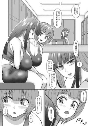 Futanari Bitch Gal wa Suki desu ka?６⑧ Page #19