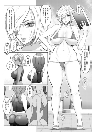 Futanari Bitch Gal wa Suki desu ka?６⑧ Page #13