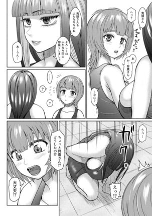 Futanari Bitch Gal wa Suki desu ka?６⑧ Page #15