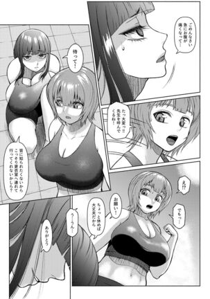 Futanari Bitch Gal wa Suki desu ka?６⑧ Page #16