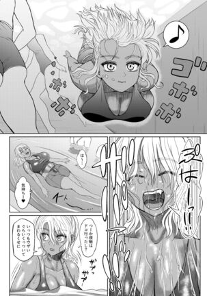 Futanari Bitch Gal wa Suki desu ka?６⑧ Page #17
