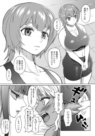 Futanari Bitch Gal wa Suki desu ka?６⑧ Page #14