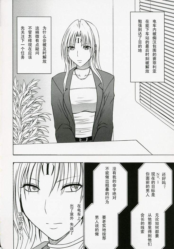 Tsuyoku Kedakai Onna 2 | Strong Willed Woman 2
