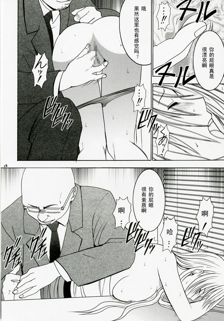 Tsuyoku Kedakai Onna 2 | Strong Willed Woman 2