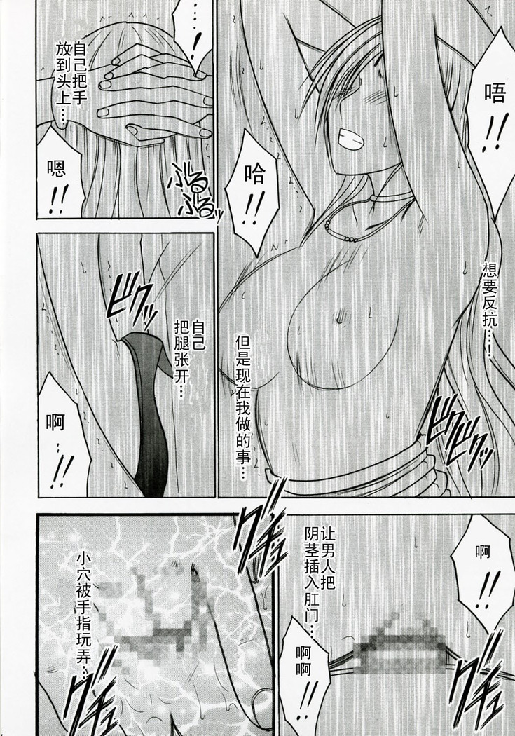 Tsuyoku Kedakai Onna 2 | Strong Willed Woman 2
