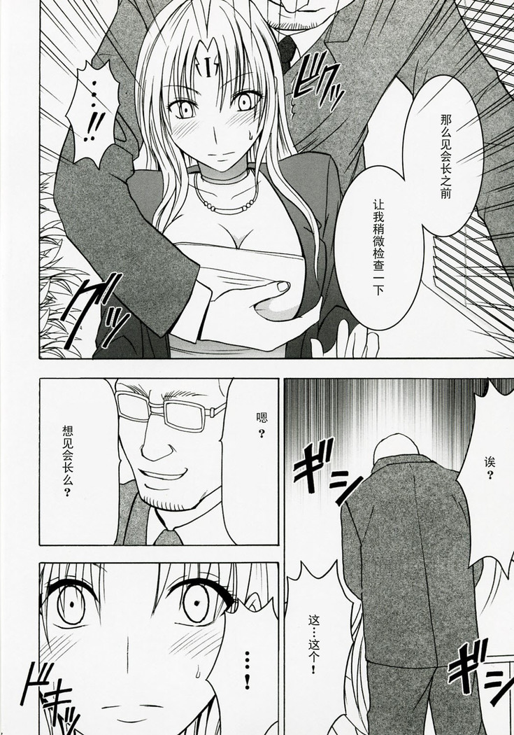 Tsuyoku Kedakai Onna 2 | Strong Willed Woman 2