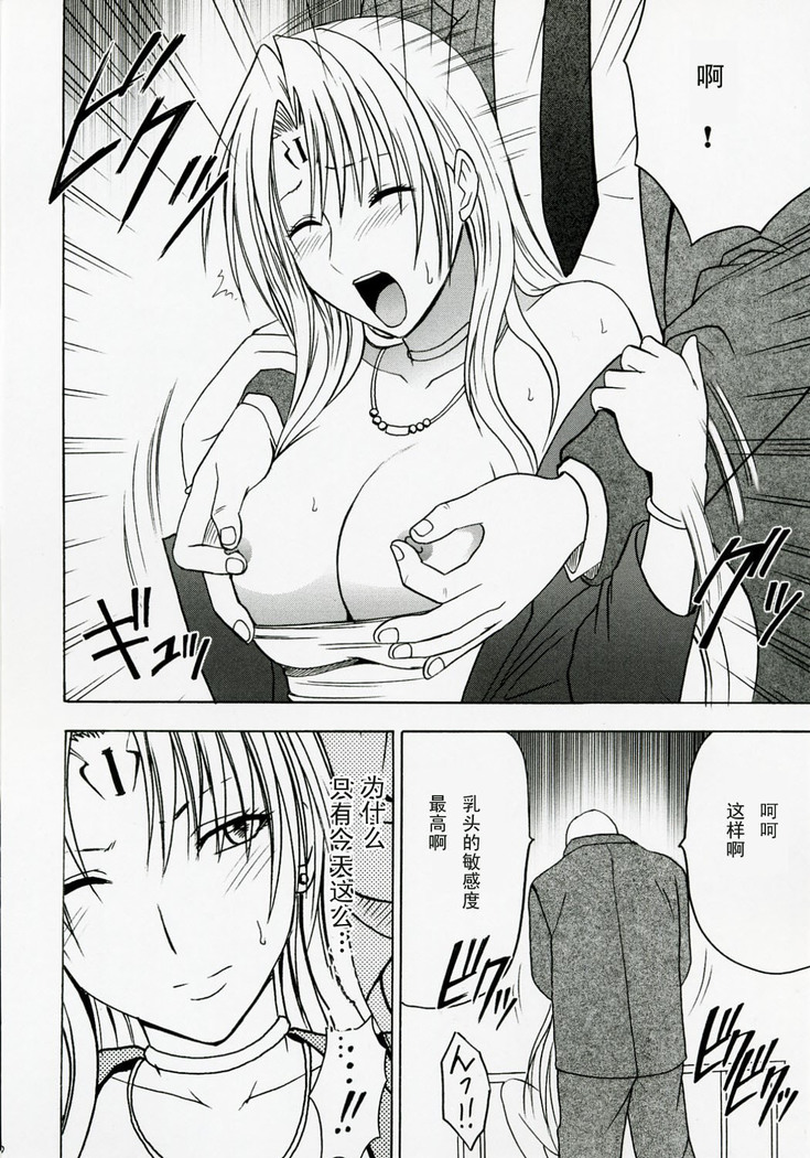 Tsuyoku Kedakai Onna 2 | Strong Willed Woman 2
