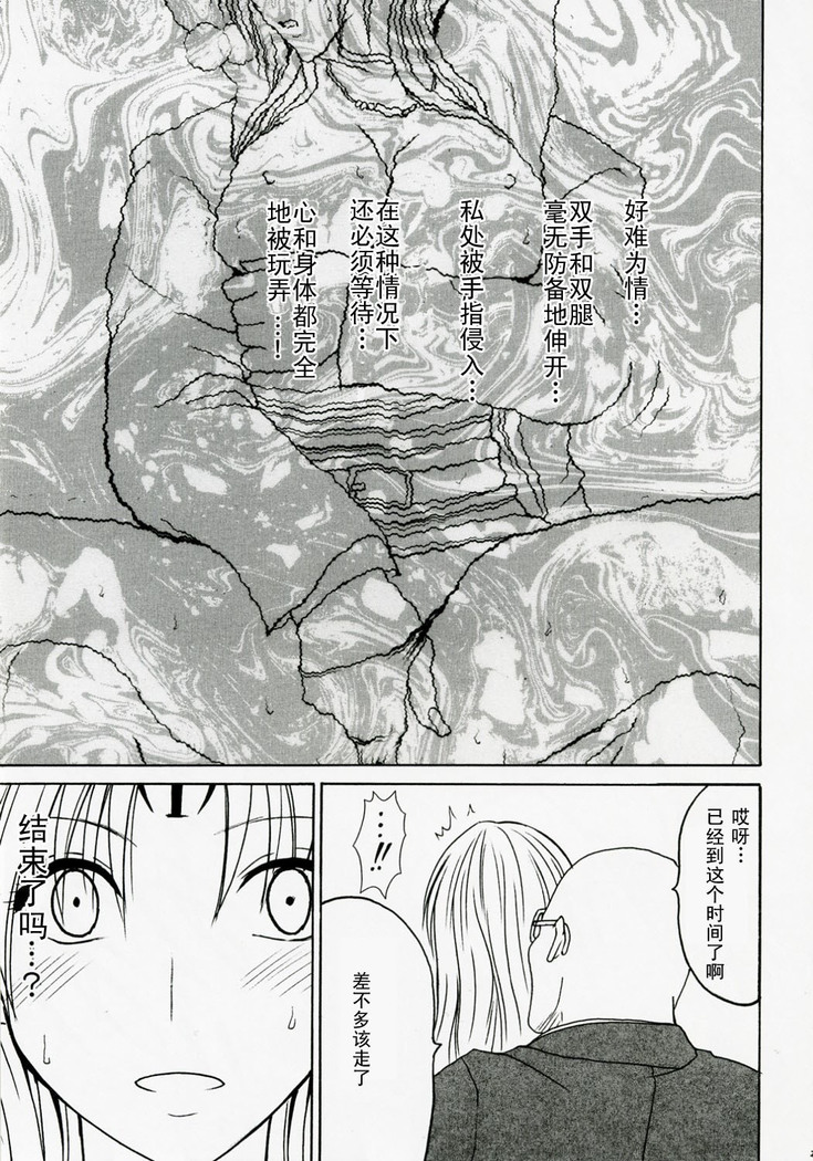 Tsuyoku Kedakai Onna 2 | Strong Willed Woman 2