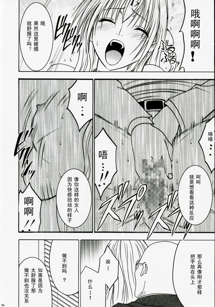 Tsuyoku Kedakai Onna 2 | Strong Willed Woman 2