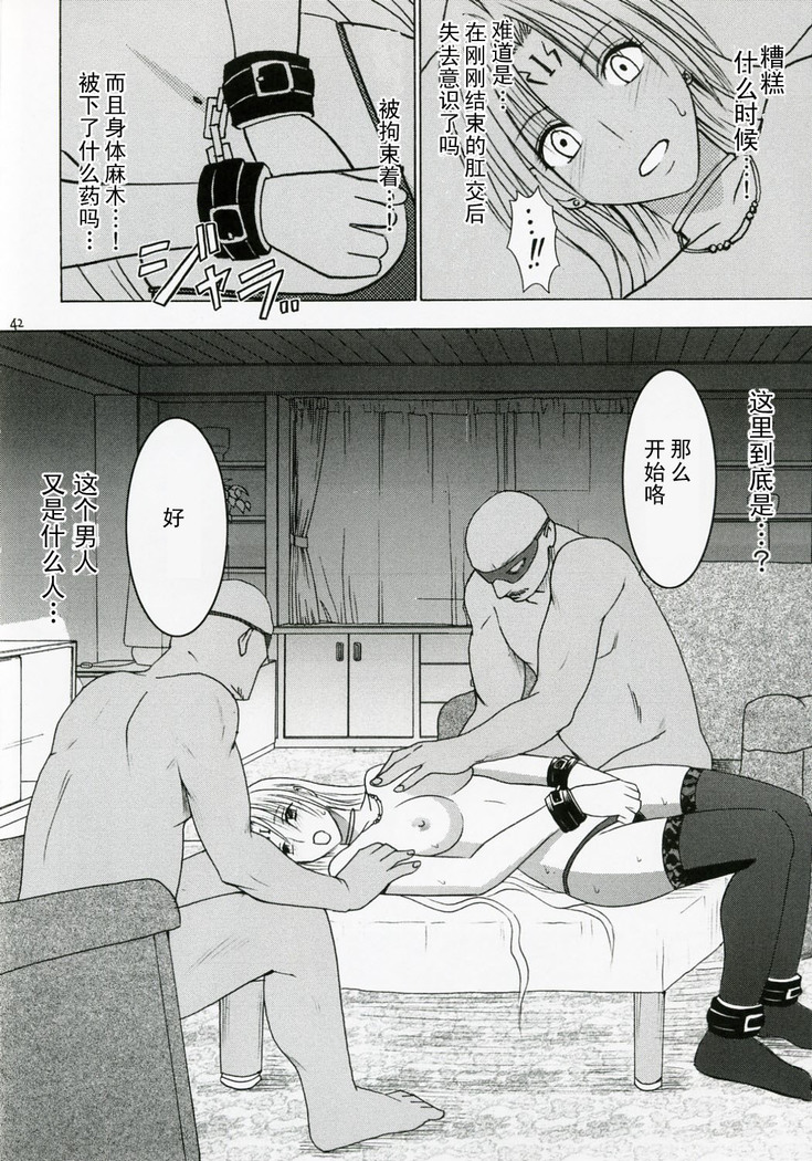 Tsuyoku Kedakai Onna 2 | Strong Willed Woman 2