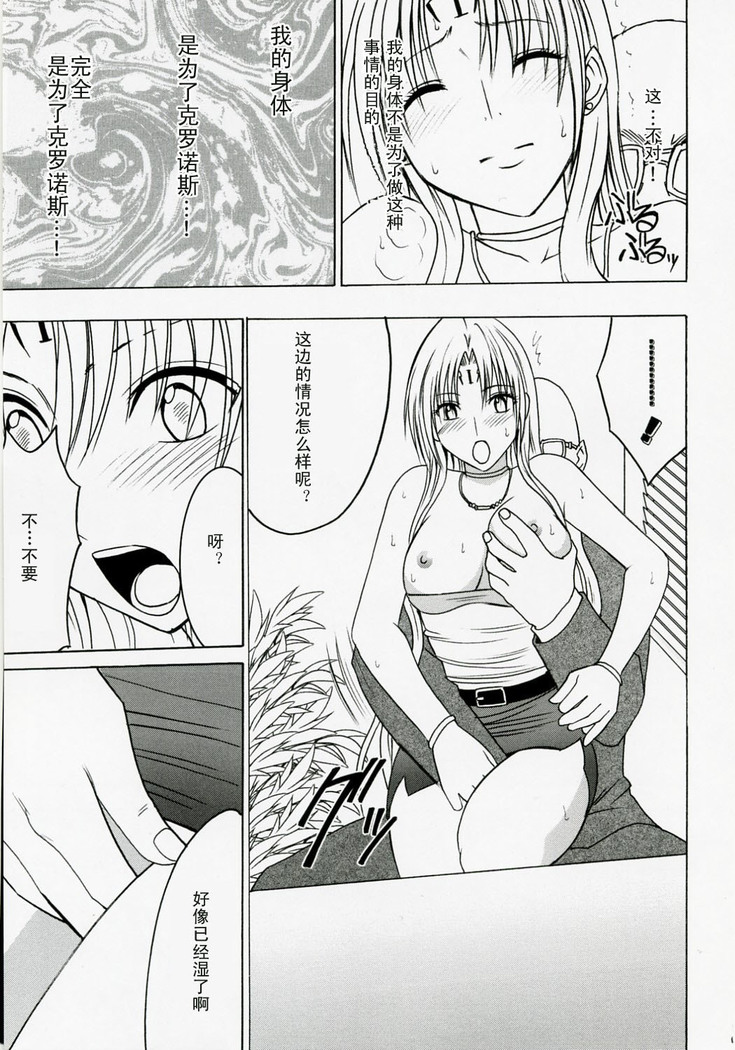 Tsuyoku Kedakai Onna 2 | Strong Willed Woman 2